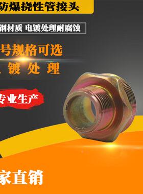 防爆软管变径接头M14M16M18仪表M20电机接头M24M25M30M32M36M48M6