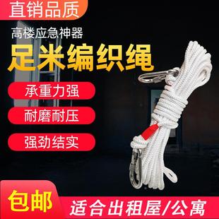 逃生绳安全绳消防家用8mm钢丝芯出租屋应急火灾救援绳辅助救生绳