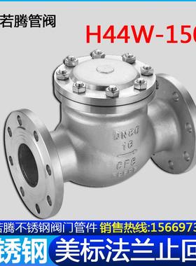 304/316L不锈钢美标法兰旋启式止回阀H44W-150lbR/RL逆止阀单向阀