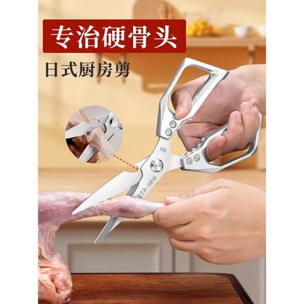 日本剪刀厨房专用不锈钢强力鸡骨剪家用食品级多功能剪鸡鸭鹅骨头