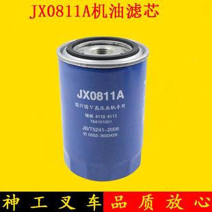 叉车机油滤芯机油滤芯器0811A适用于锡柴4110机油格1012010