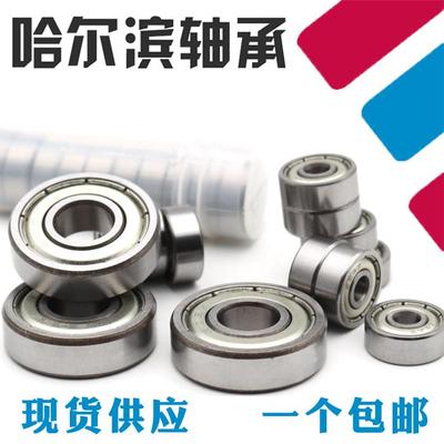 深沟球微型轴承MR74 MR84 MR104 684 694 604 624 634Z ZZ内径4mm