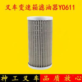 10吨 叉车液压油滤芯 Y0611变速箱滤油器 油滤网 杭叉合力龙工1