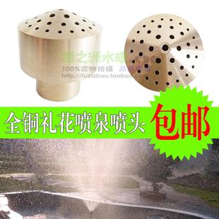 全铜礼花喷头礼花头水景观喷泉喷头莲蓬头水池多孔散射喷嘴4分6分
