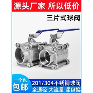 304 316L三片式 不锈钢焊接球阀3PC内丝扣内牙螺纹球阀对焊Q61F