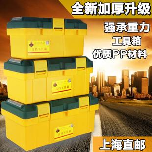 工具箱中号大号塑料手提加厚汽车工具箱五金家用多功能美术工具箱