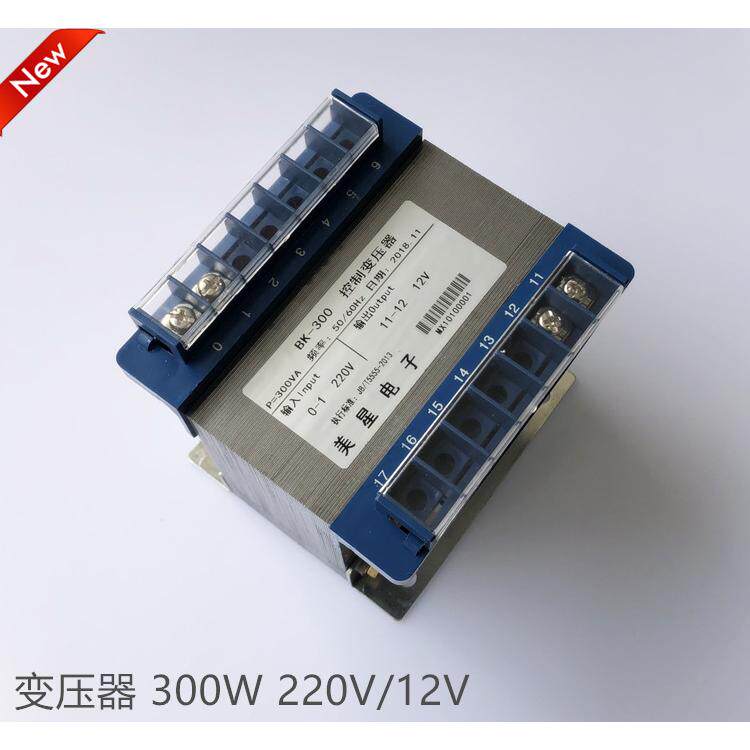 电源变压器 BK-300VA 220V/12V 25A 交流AC12V变压器 300W 大电流