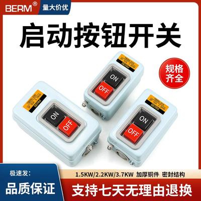 BS211B/216B/230B启动按钮压扣开关动力控制按钮开关TBSN-315 310