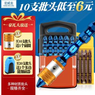 电动螺丝刀披头手电钻电批加磁器 超硬防打滑强磁圈十字风批头套装