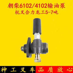 4102大柴4110输油泵手油泵HZ2208适用合力杭叉龙工5 朝柴6102 7吨
