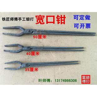 铝锭钳宽口钳手工夹钳扁口火钳打铁钳夹热处理铁夹子产品钳固定夹