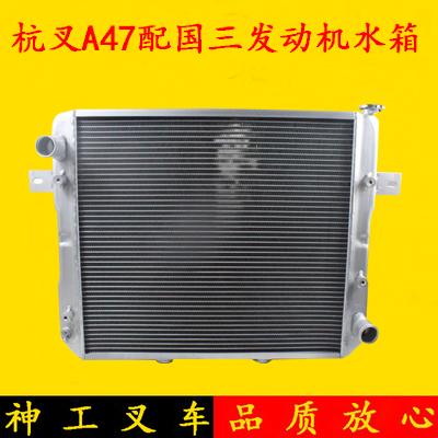 叉车散热器总成AS450杭叉A45 A47手动挡配国三4D35水箱4.5 47吨