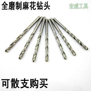 沉孔钻中心钻 7mm 木铁金属不锈钢塑料全磨制直柄麻花钻头套装 0.5