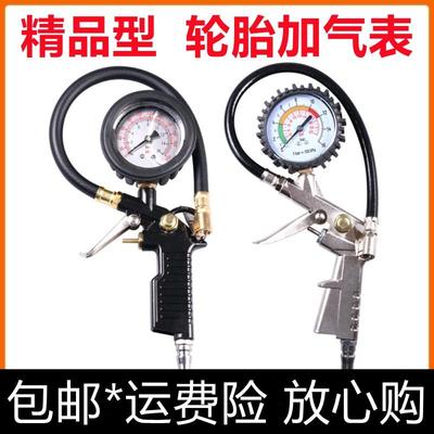 汽车轮胎加气表胎压枪数显胎压表补胎工具电子式机械式打气枪包邮