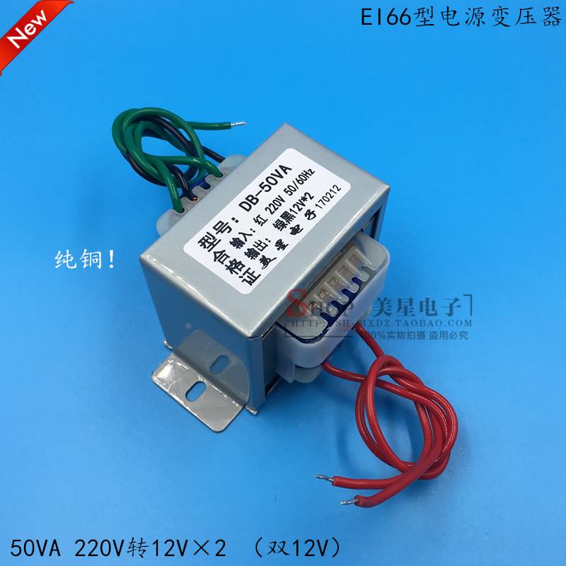 电源变压器双12V 50W 220V转12V-0-12V 2.1A TDA2030功放板变压器