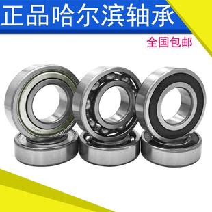 6005Z 6001 6003 2RZ 哈尔滨HRB轴承6000 6004 6002