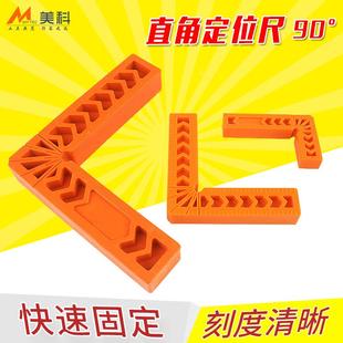 定位尺直角定位器L型高硬度木工工具拐角辅助划线90°固定工具