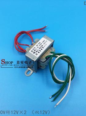 EI41*15 电源变压器 DB-3VA 3W 220V转12V*2 双12V 0.125A 双电压