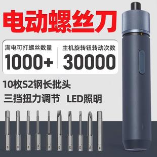 电动扭螺丝刀工具 手电充电锂电动螺丝批电起子大功率便携家用套装