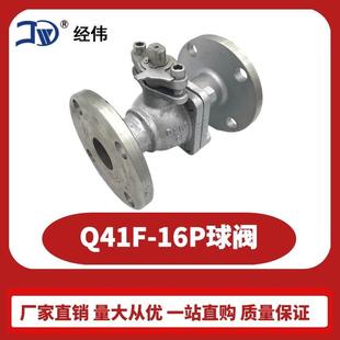 16P型1寸dn25 不锈钢法兰球阀304精铸工业4分水开关阀门配件Q41F