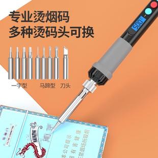电烙铁家用小型专业维修焊接锡焊洛铁工具 烫码 神器去码 刮码 烫烟码