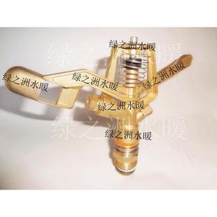 草坪瓜果树木园艺浇灌水绿化 6分全铜喷头双喷水器360度摇臂喷头