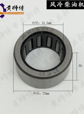 风冷汽改柴托普全润柴油机168FNK15/12滚针轴承凸轮轴滚针轴承