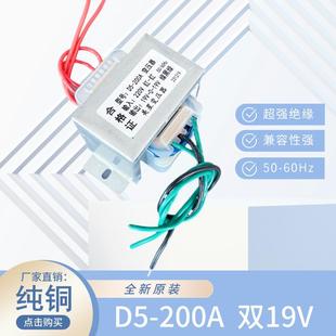 220V转19V 200A 19V双电压大功率交流 多媒体音响变压器惠威