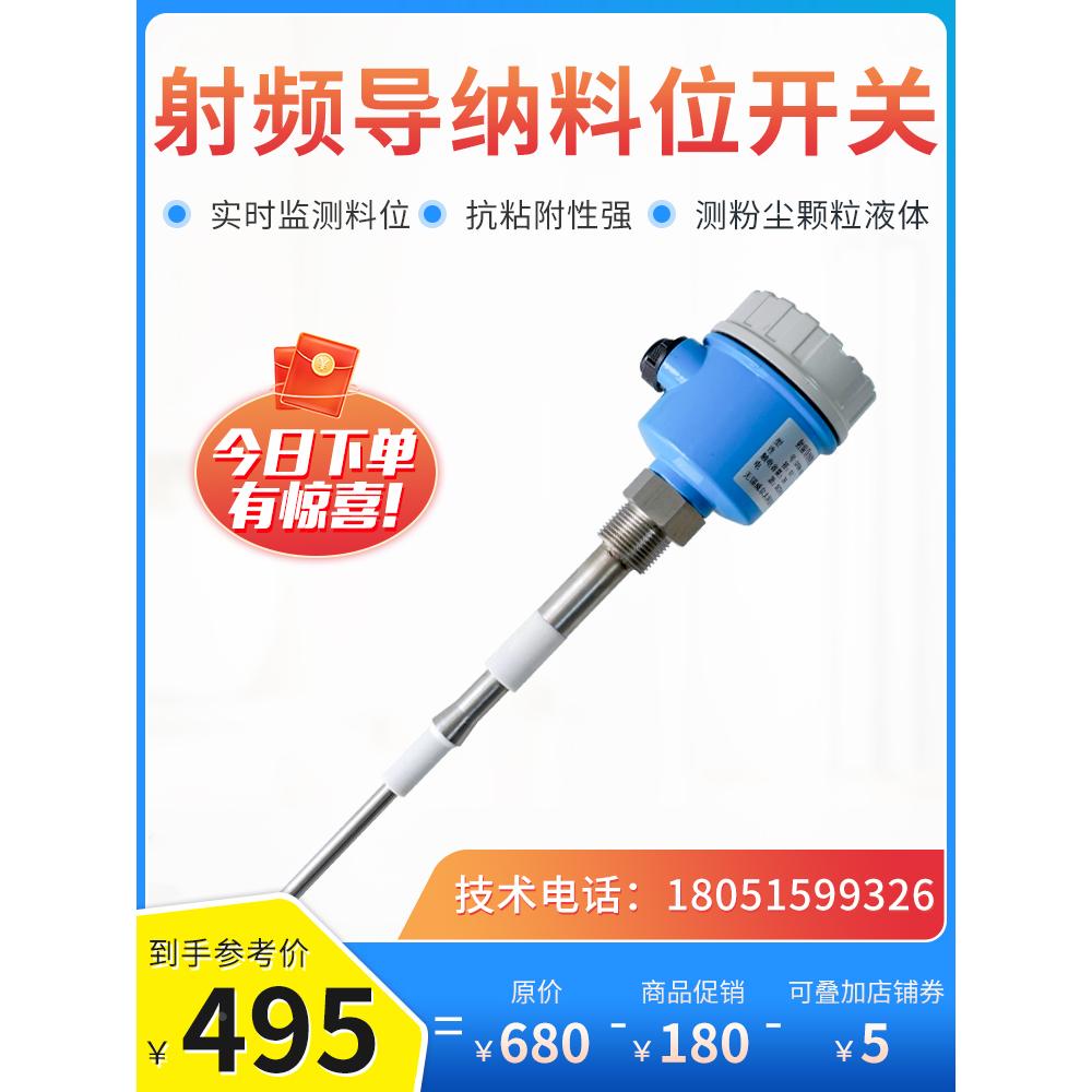 射频导纳料位开关/电容式料位计/电容物位计/高精度粉尘料位开关