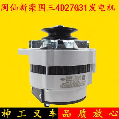 叉车交流发电机闽仙JFWZ17P-1C 14V 750W新柴国三4D27G31杭叉A30