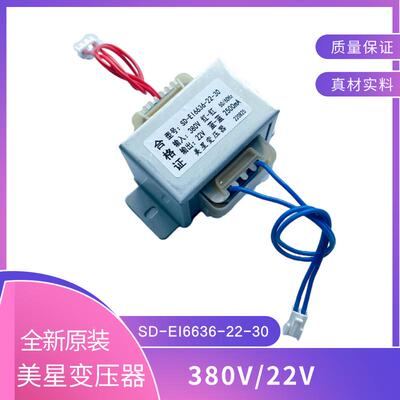 SD-EI6636-22-30 商用电磁炉炒锅变压器 380V转22VAC 2500mA 电源