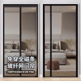 家用纱门纱窗魔术贴免打孔 硬化玻纤 侧开防蚊门帘防蚊2024新款