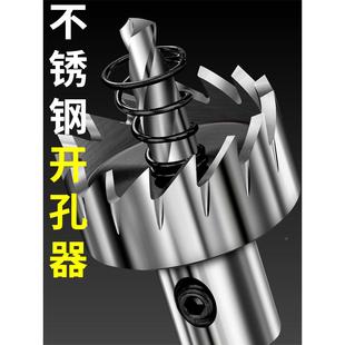 德国不锈钢开孔器铝合金多齿合金钻孔神器打洞专用加长中心钻头20