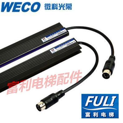 电梯光幕/微科光幕/917A 61/94束WECO/微科/917A61-220V