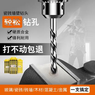 瓷砖三角钻头超硬墙壁打孔钻头6mm德国水泥钻开孔器陶瓷钻孔合金