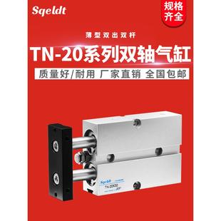 150 125 TN20 气动双轴双杆气缸TDA 100
