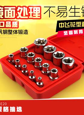 3/8英寸花型套筒6角E型套筒头10mm套管套头E8E10E12E14E16E18E20