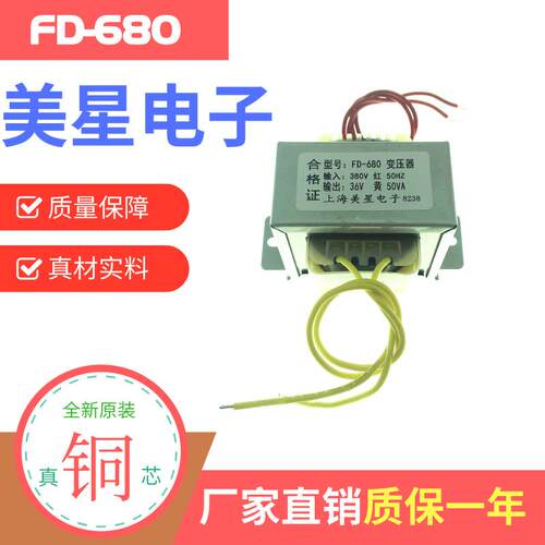 FD-680/650电葫芦专用变压器 380V转36V 50VA 36VA 35VA 30VA通用