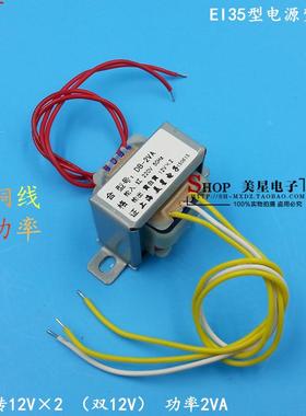 EI3515型 DB-2VA 2W 电源变压器 220V转12V*2 双12V 83mA