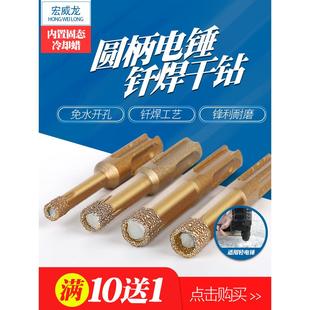 电锤瓷砖开孔器大理石花岗岩钎焊干打钻头全瓷陶瓷地砖打孔冲击钻