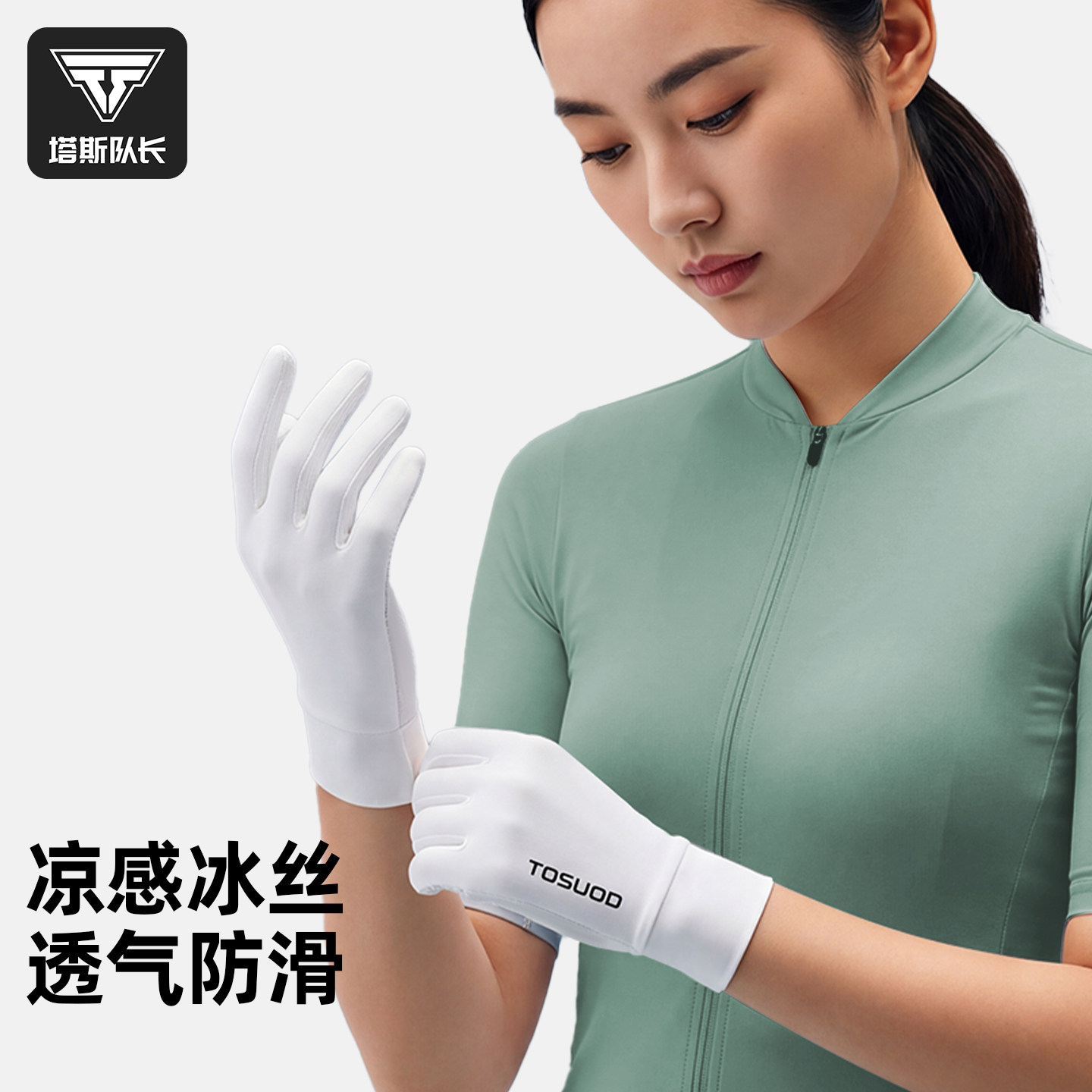 塔斯队长自行车骑行手套长指透气女触屏防晒手套男山地车公路车夏