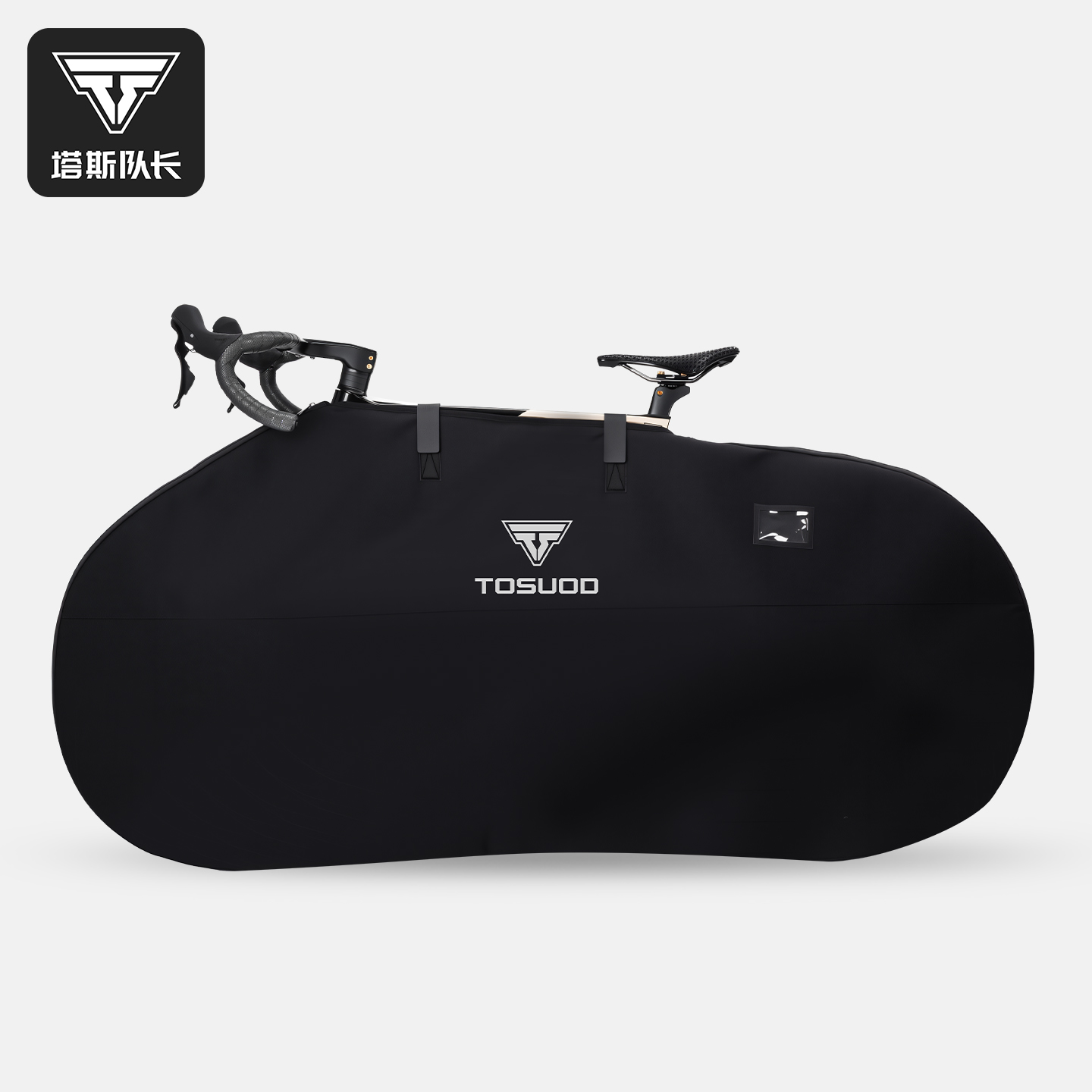 塔斯队长公路山地自行车收纳袋