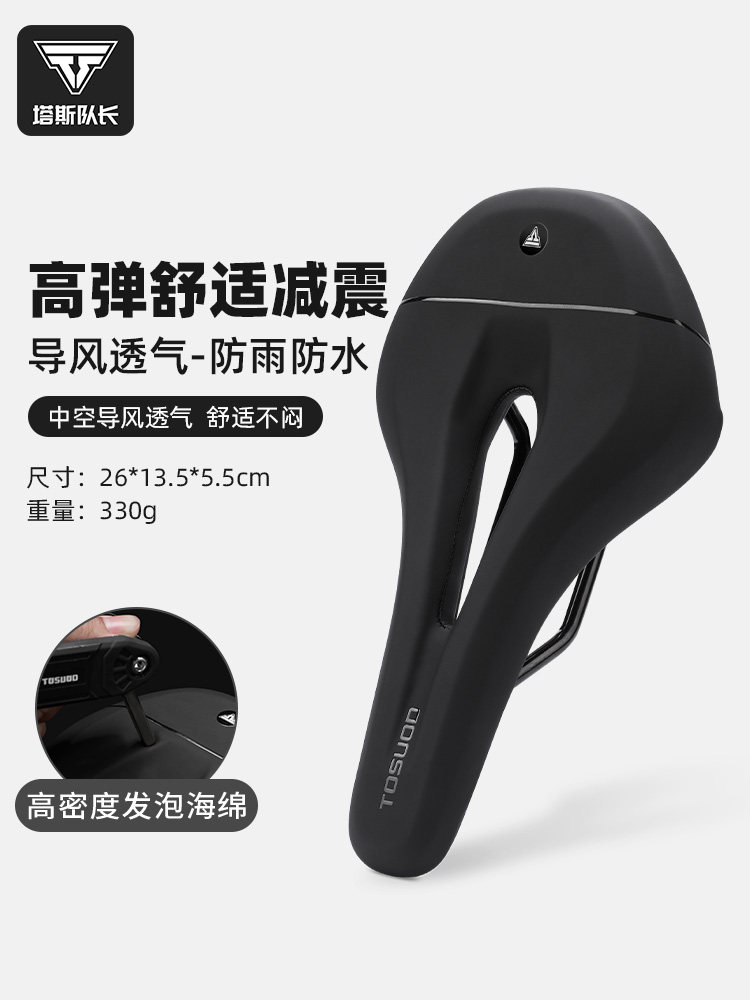 塔斯船长公路自行车坐垫自行车抗臀痛减震透气和舒适的空心山地自
