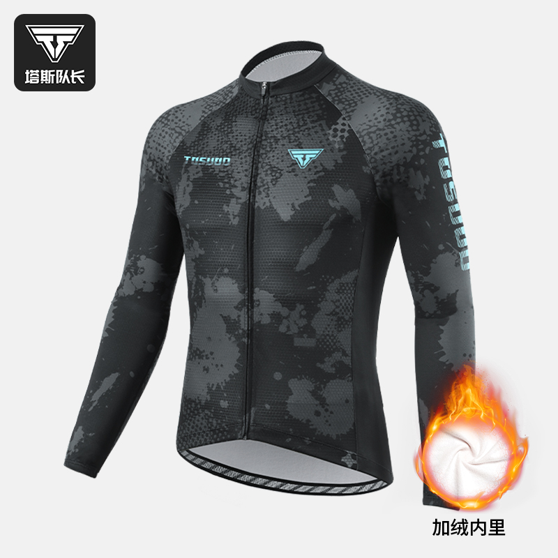 2024新款山地公路自行车修身服装