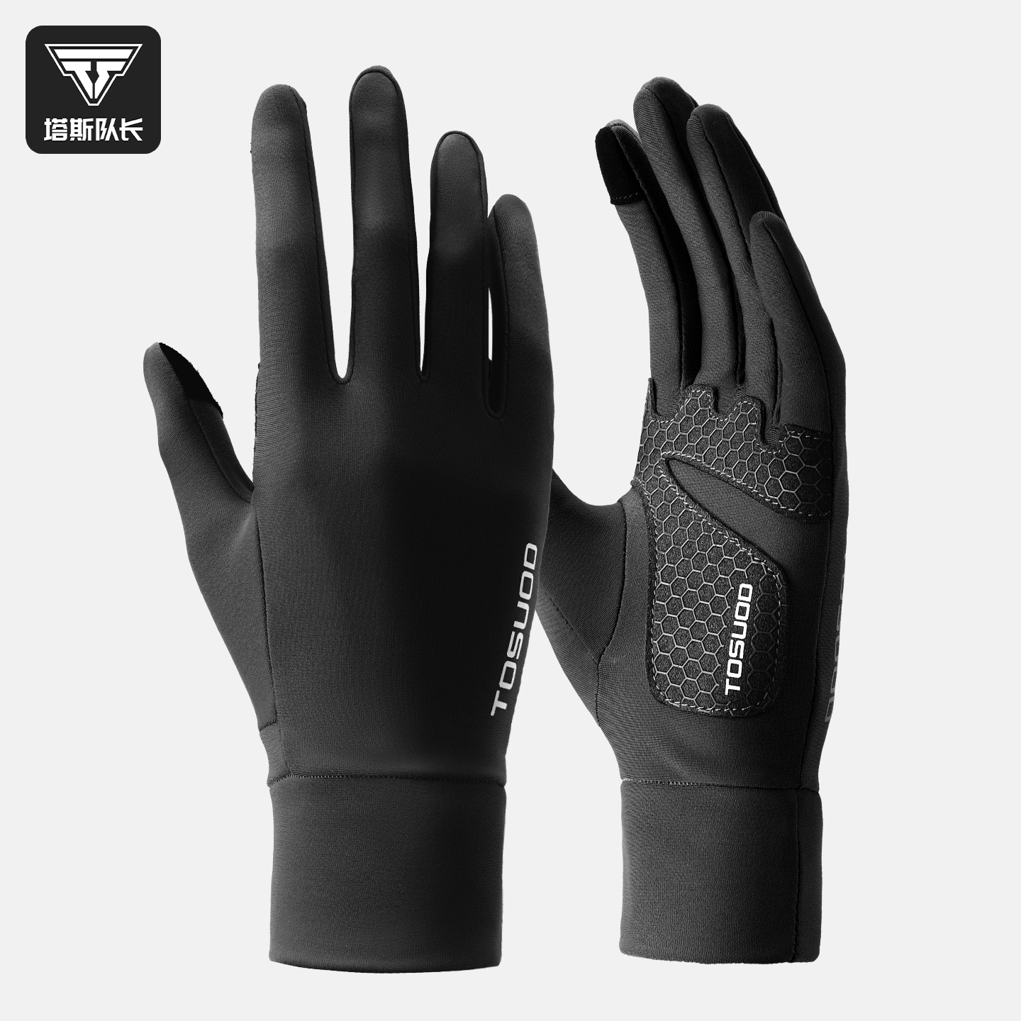 塔斯队长马拉松跑步手套