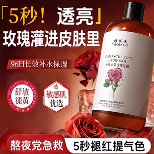 大马士革玫瑰花露官方旗舰店正品精华水湿敷爽肤水女补水保湿提亮