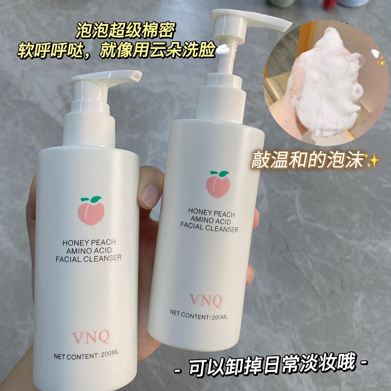 氨基酸洗面奶温和不刺激控油补水