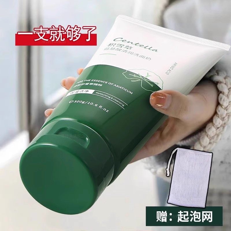 积雪草氨基酸清润洗面奶男士专用官方旗舰店正品青春期少女去油,美容护肤/美体/精油,洁面,淘宝优惠券,粉丝福利购,淘宝优惠卷
