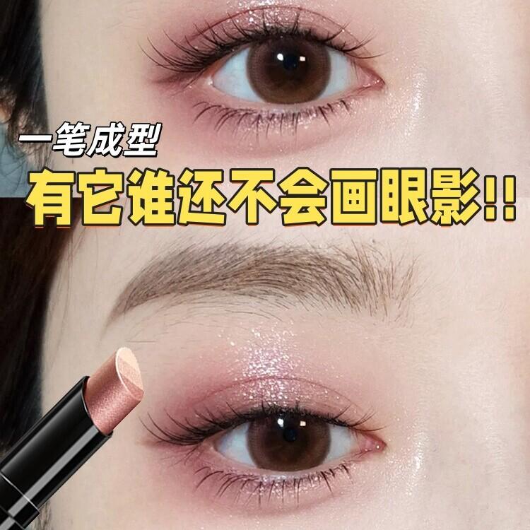 2026新款三色眼影棒图片