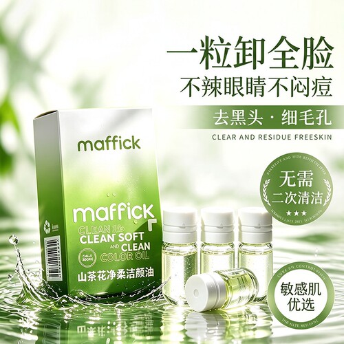 山茶花次抛卸妆油膏水深层清洁温和不刺激净柔洁颜油唇便携旅行装